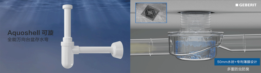 卫生间改造翻新